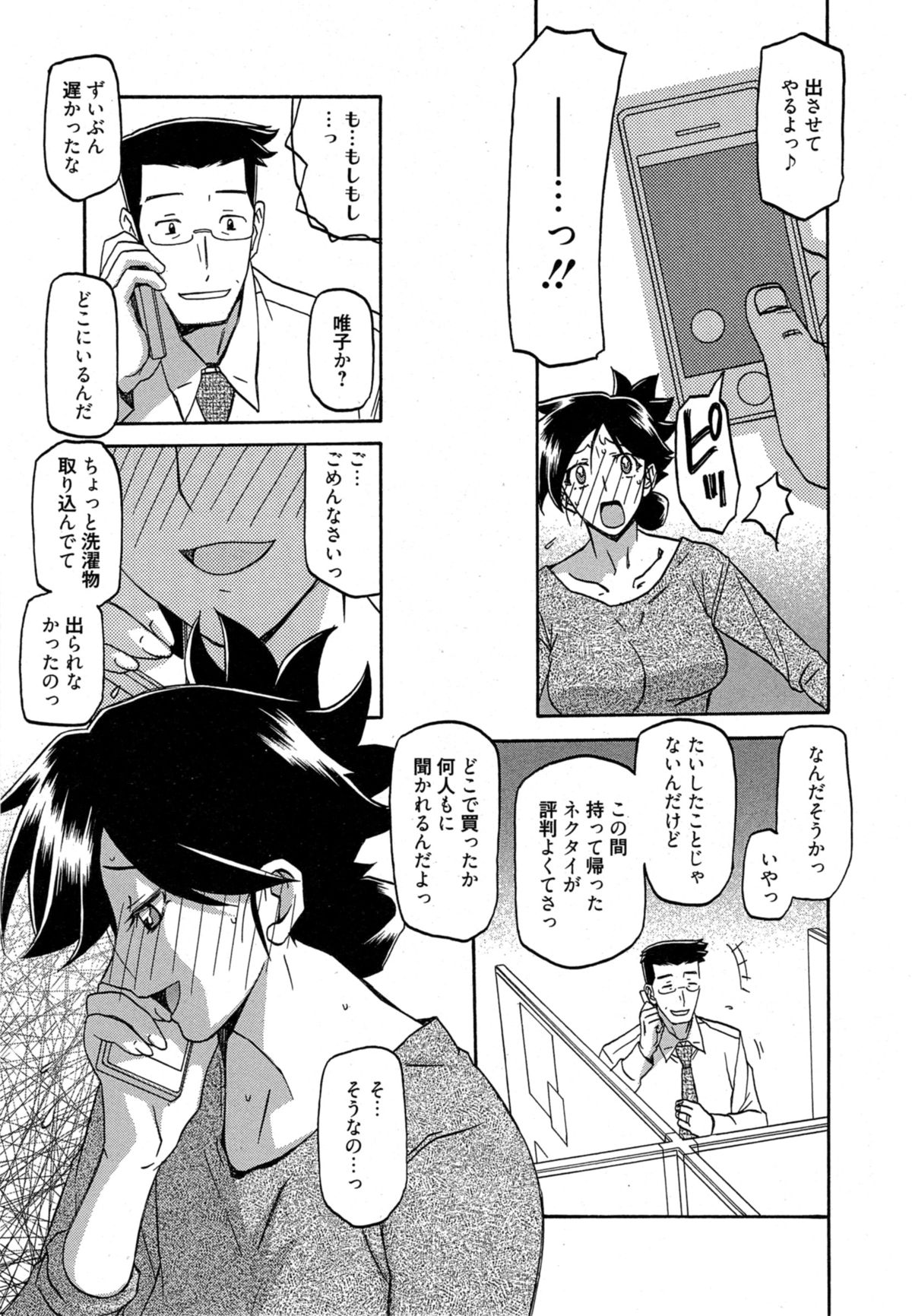 月光のオリCh。 1-9