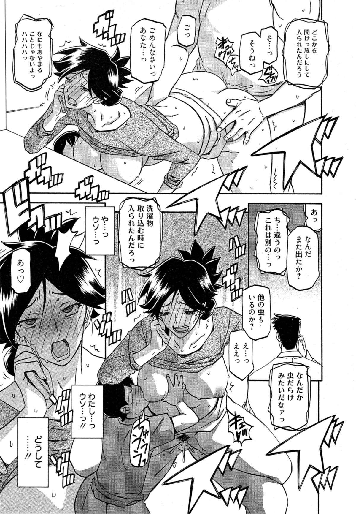 月光のオリCh。 1-9