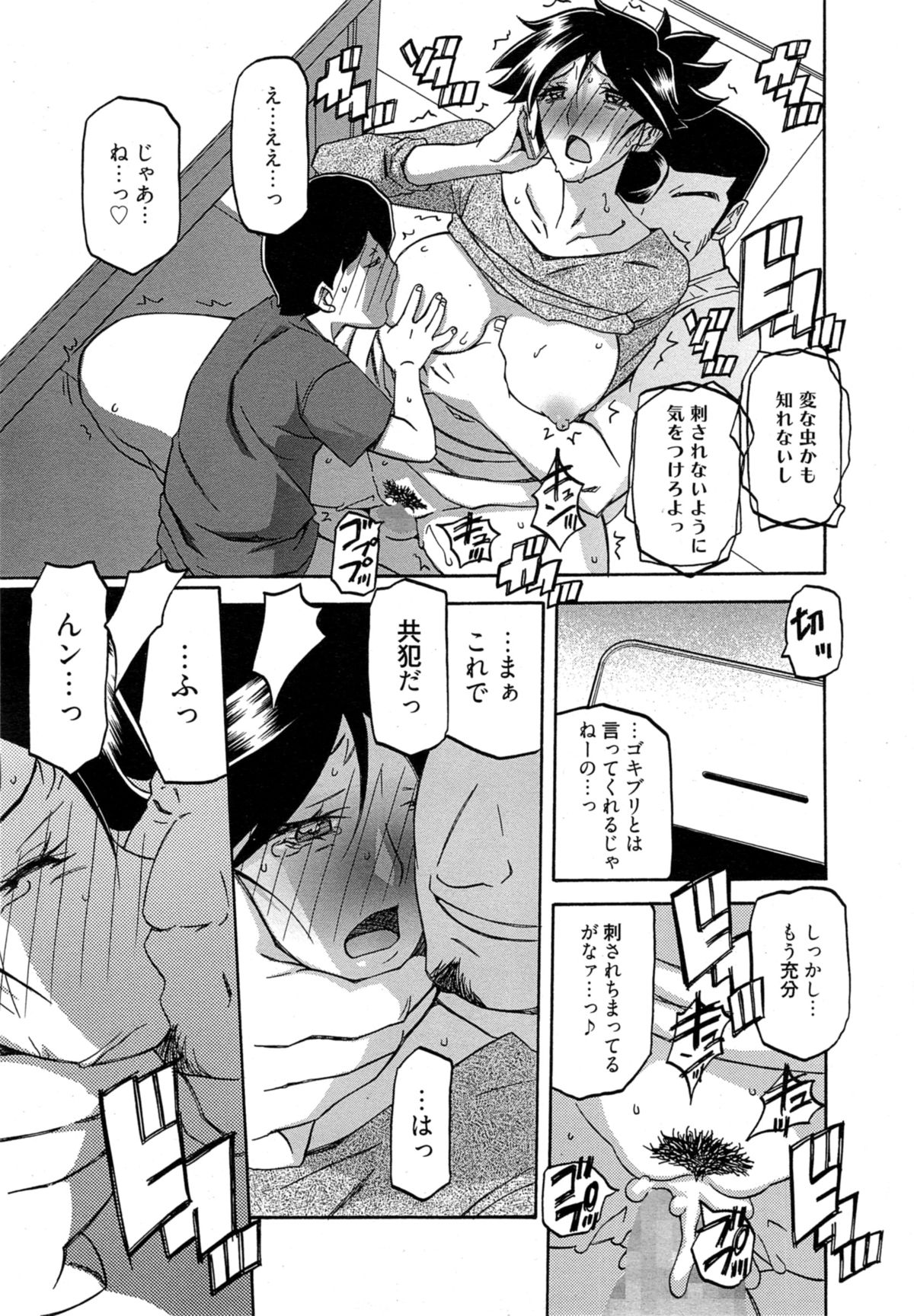 月光のオリCh。 1-9