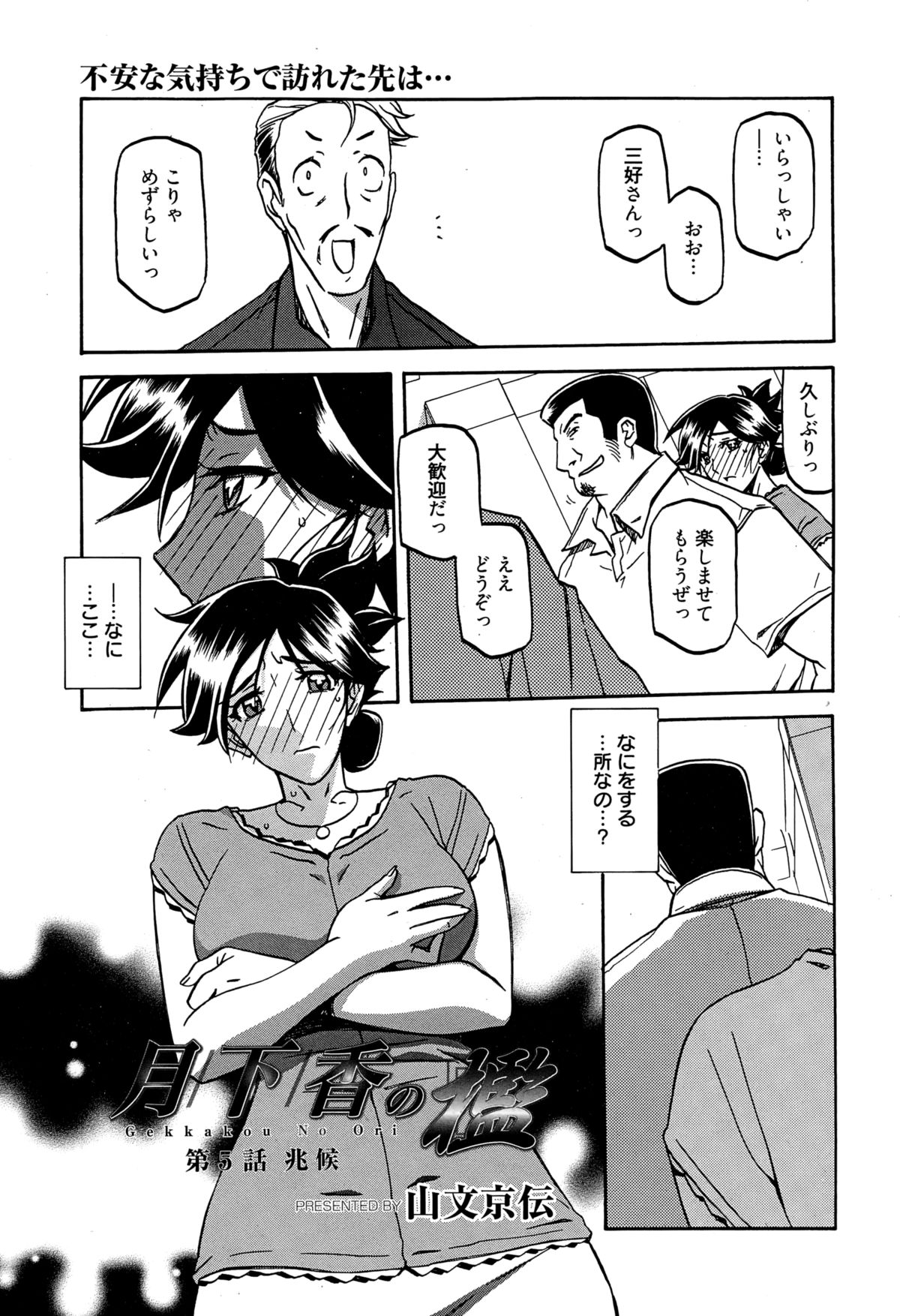 月光のオリCh。 1-9
