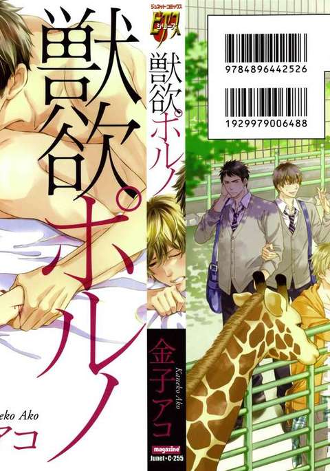 Juuyokuポルノ Juuyokuポルノ