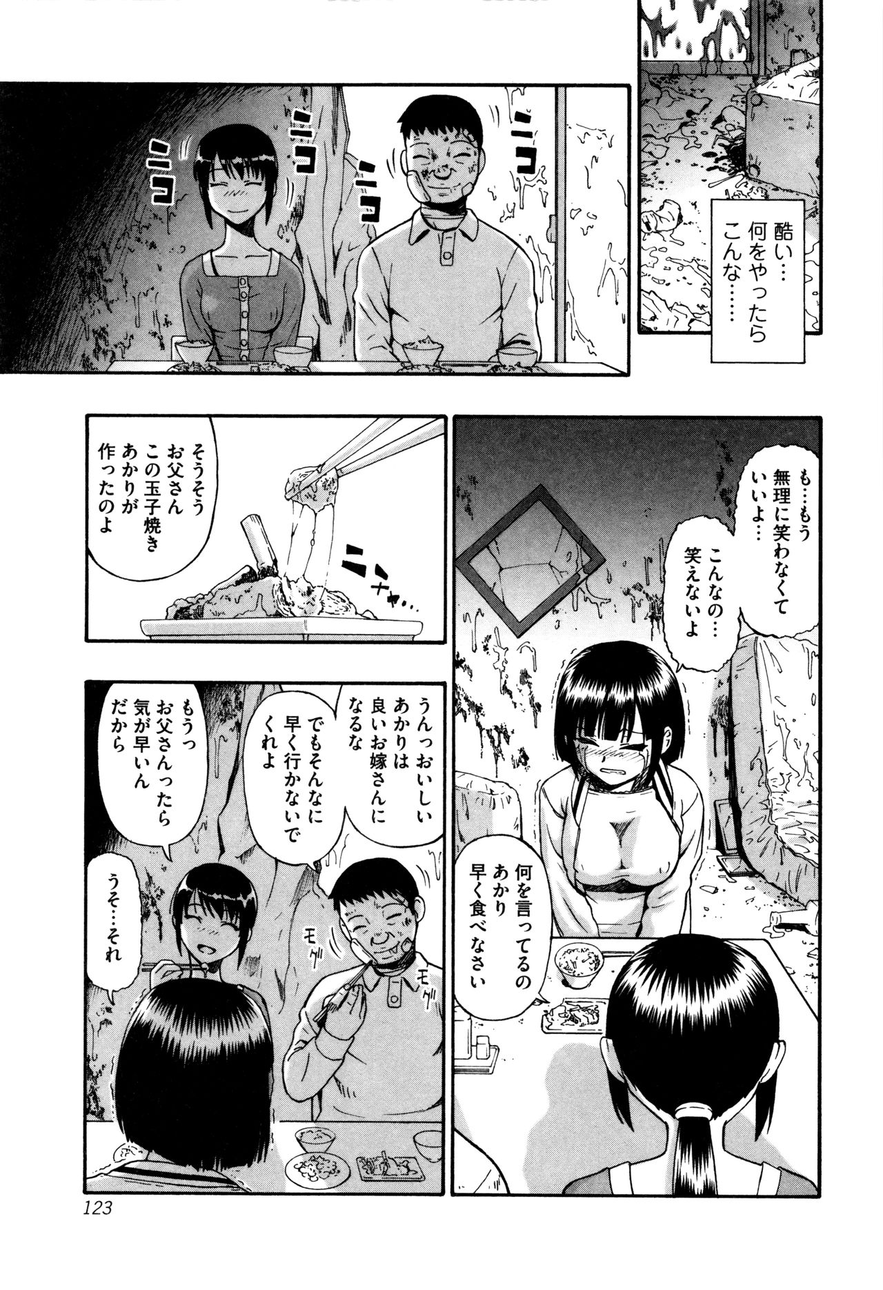 カチクオダンラン