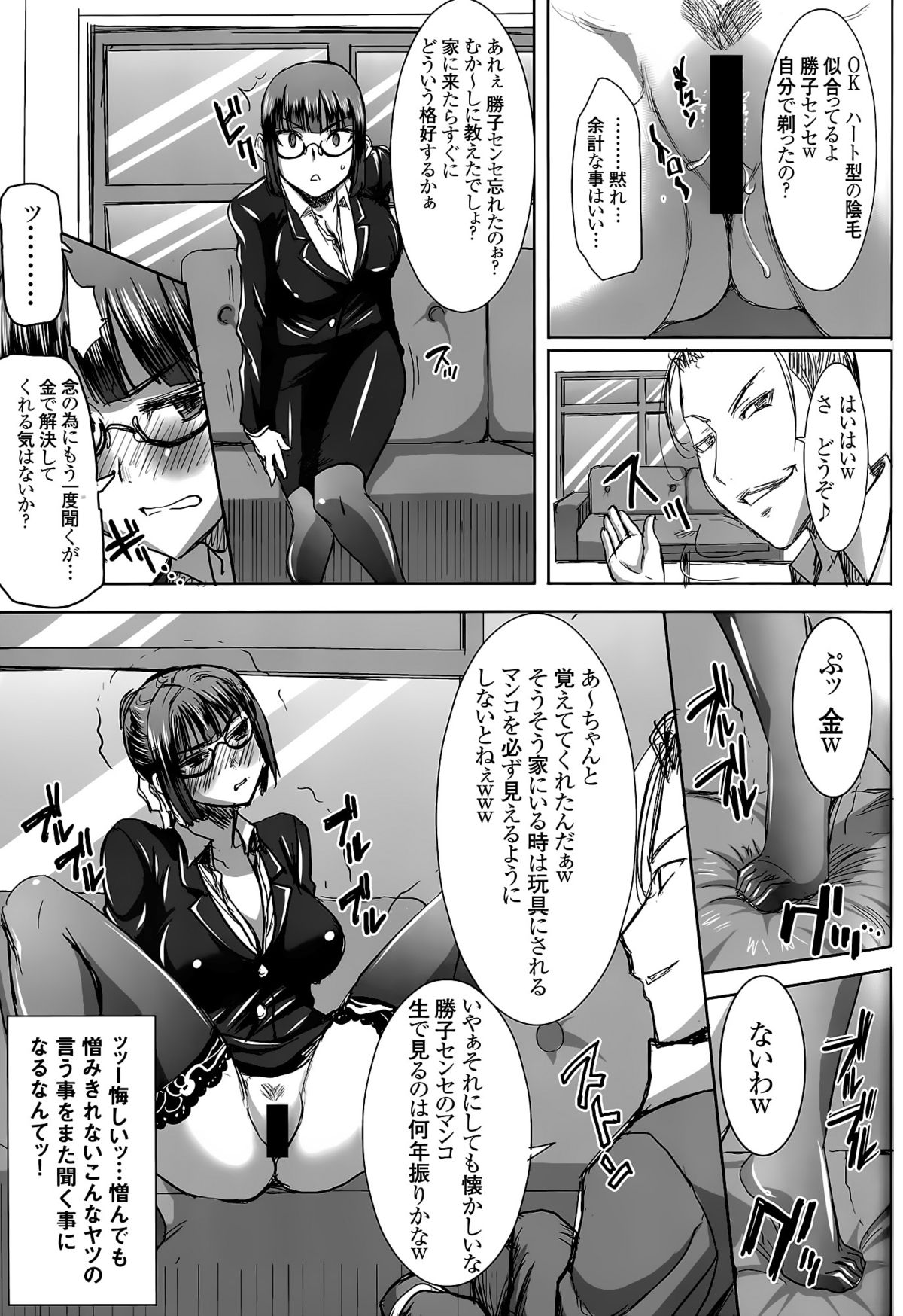 甘くない黒瀬勝子プラス角吾..