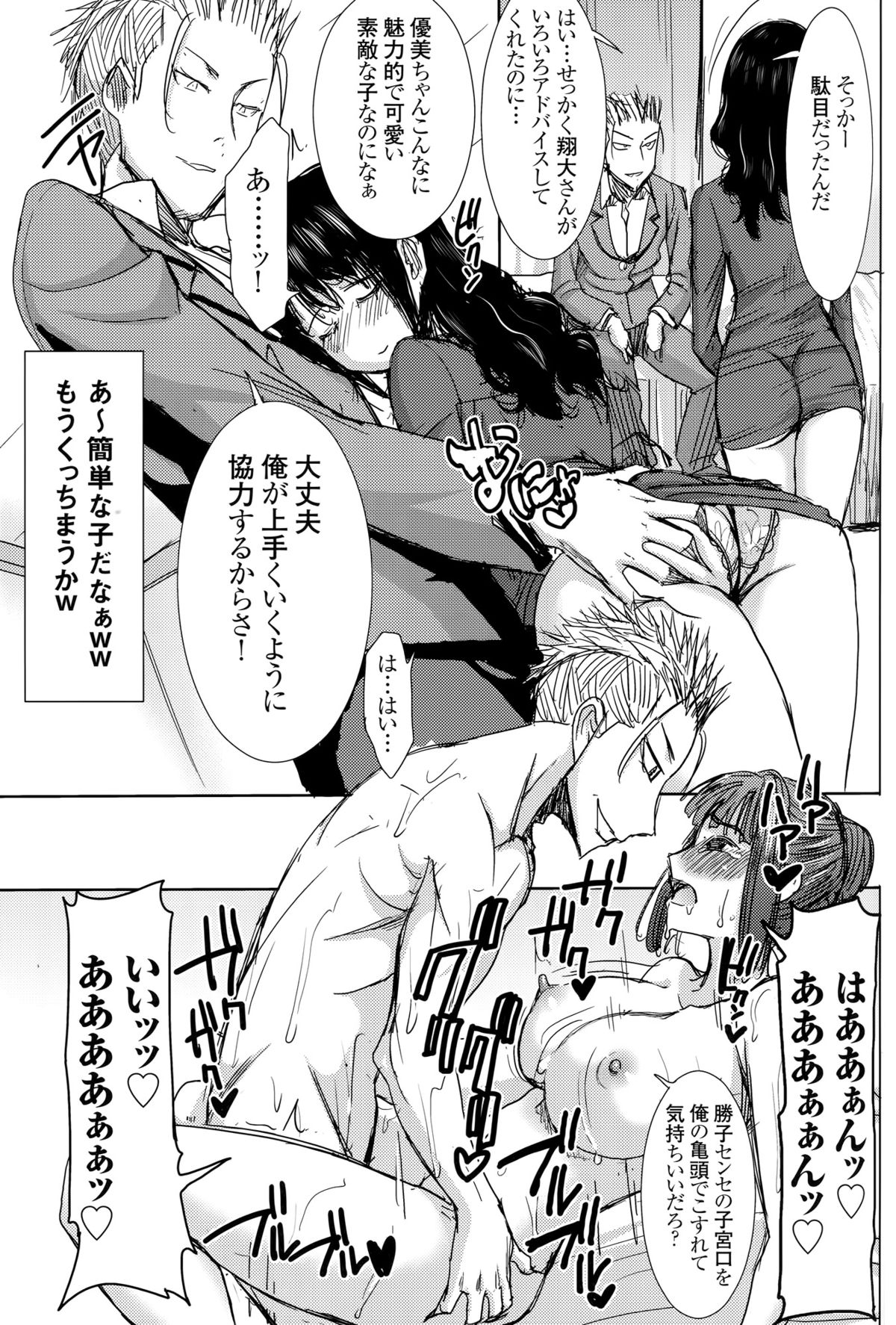 甘くない黒瀬勝子プラス角吾..