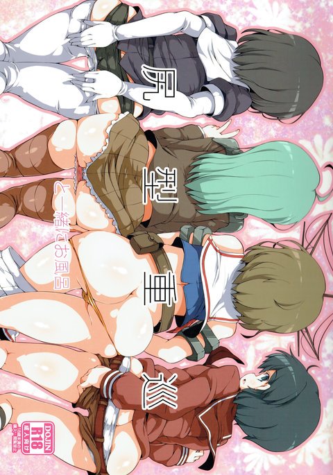 しりがたじゅうじゅんから一生に大黒 しりがたじゅうじゅんから一生に大黒
