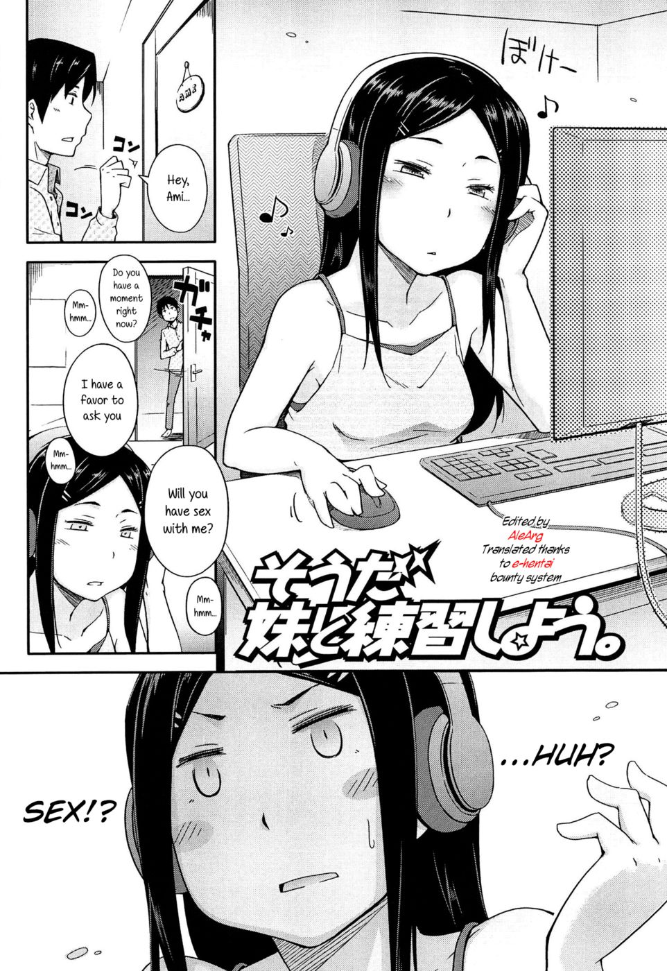 私は知っている、私は私の妹と一緒に練習します 私は知っている、私は私の妹と一緒に練習します