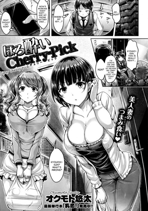 ほろよいチェリーピック|ほろ酔いチェリーピック ほろよいチェリーピック|ほろ酔いチェリーピック