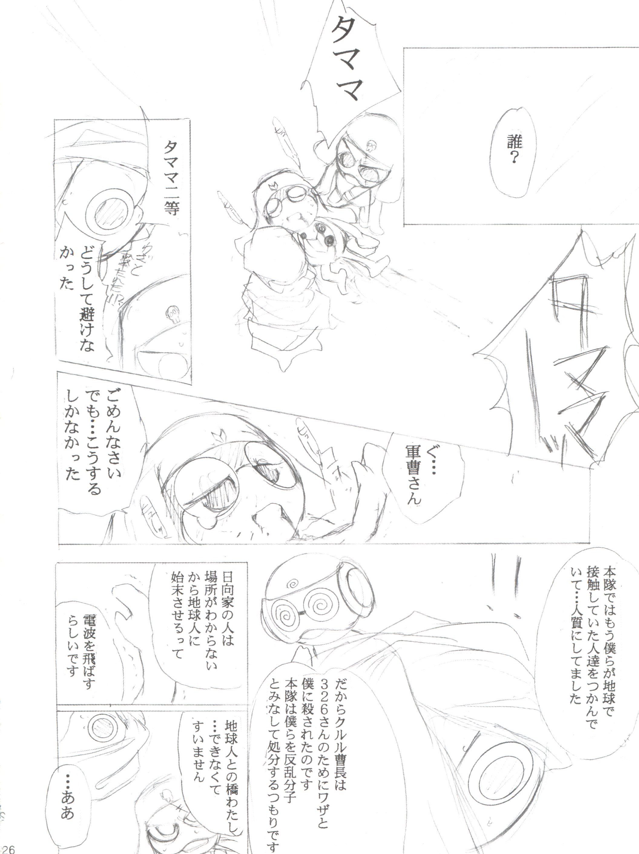 特別君ヶ渕2000夏
