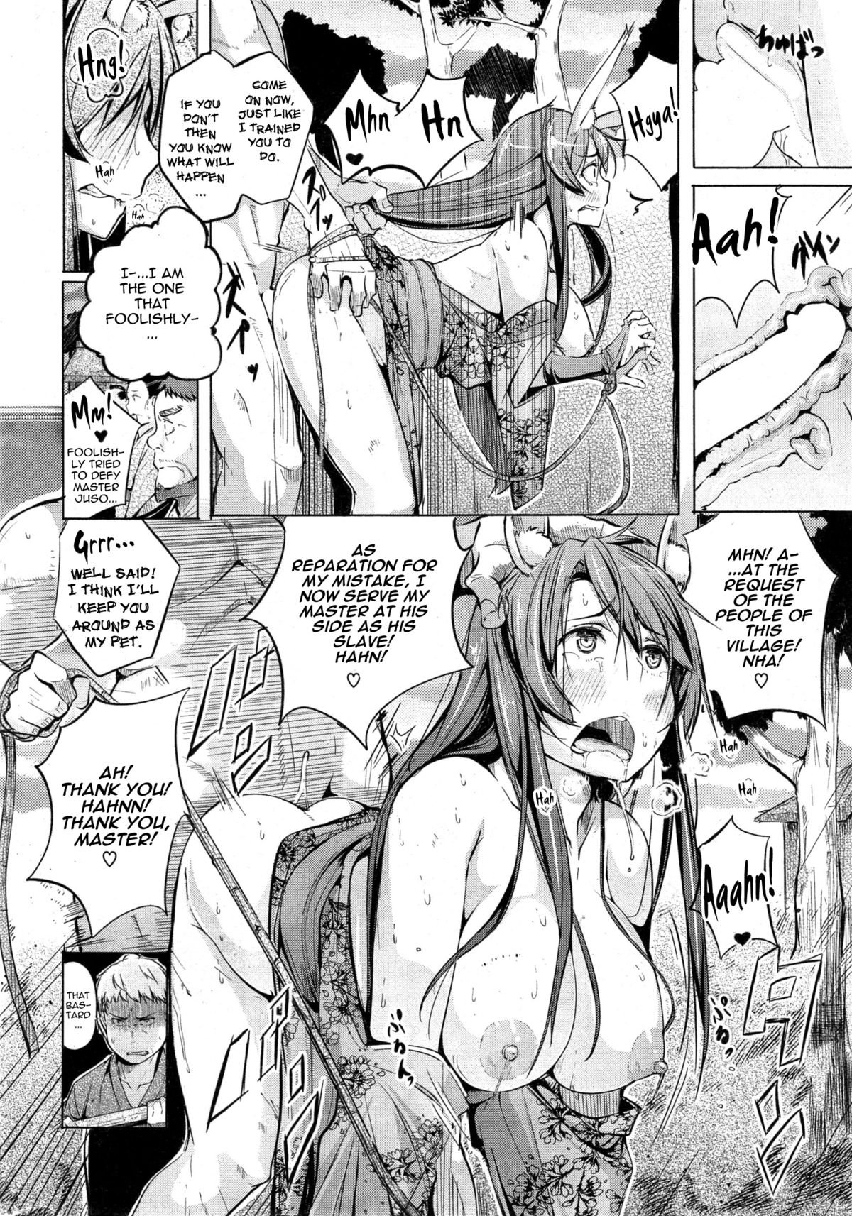 かちかち山かちかち山