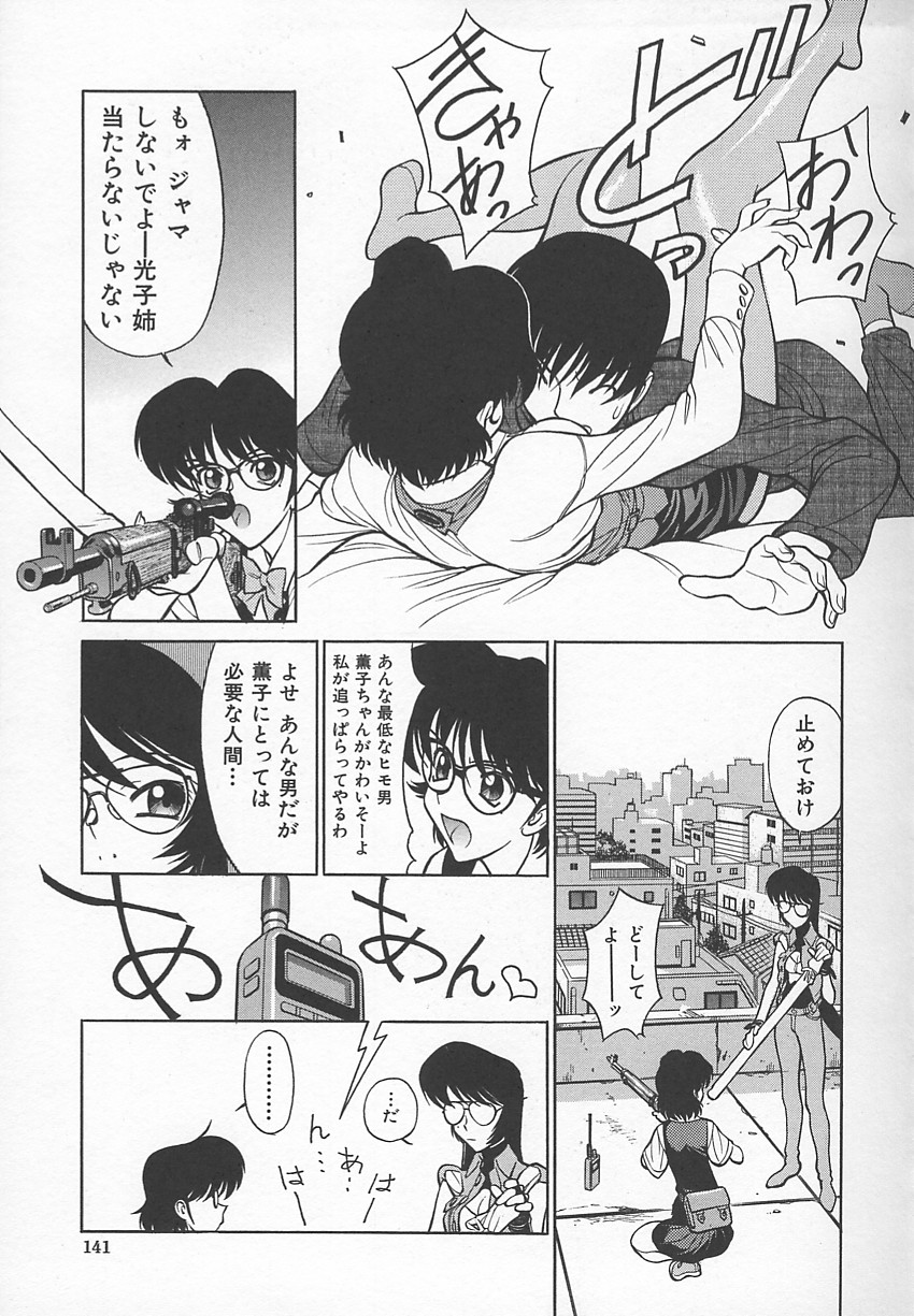 先生のつやぼくろ1