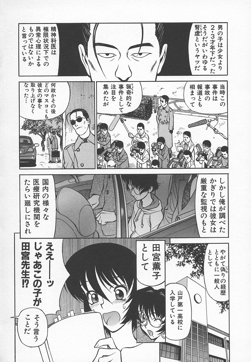 先生のつやぼくろ1