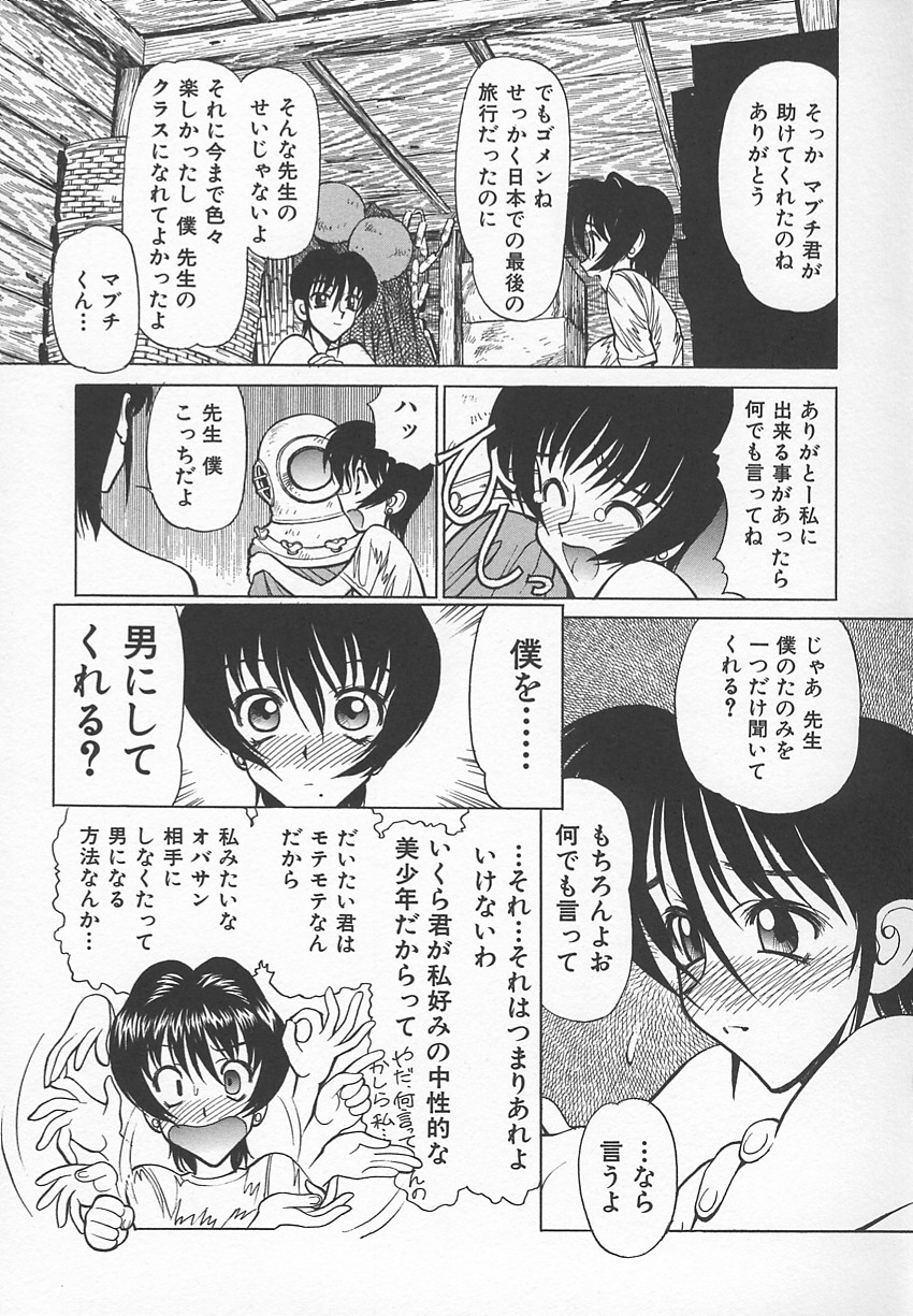 先生のつやぼくろ1
