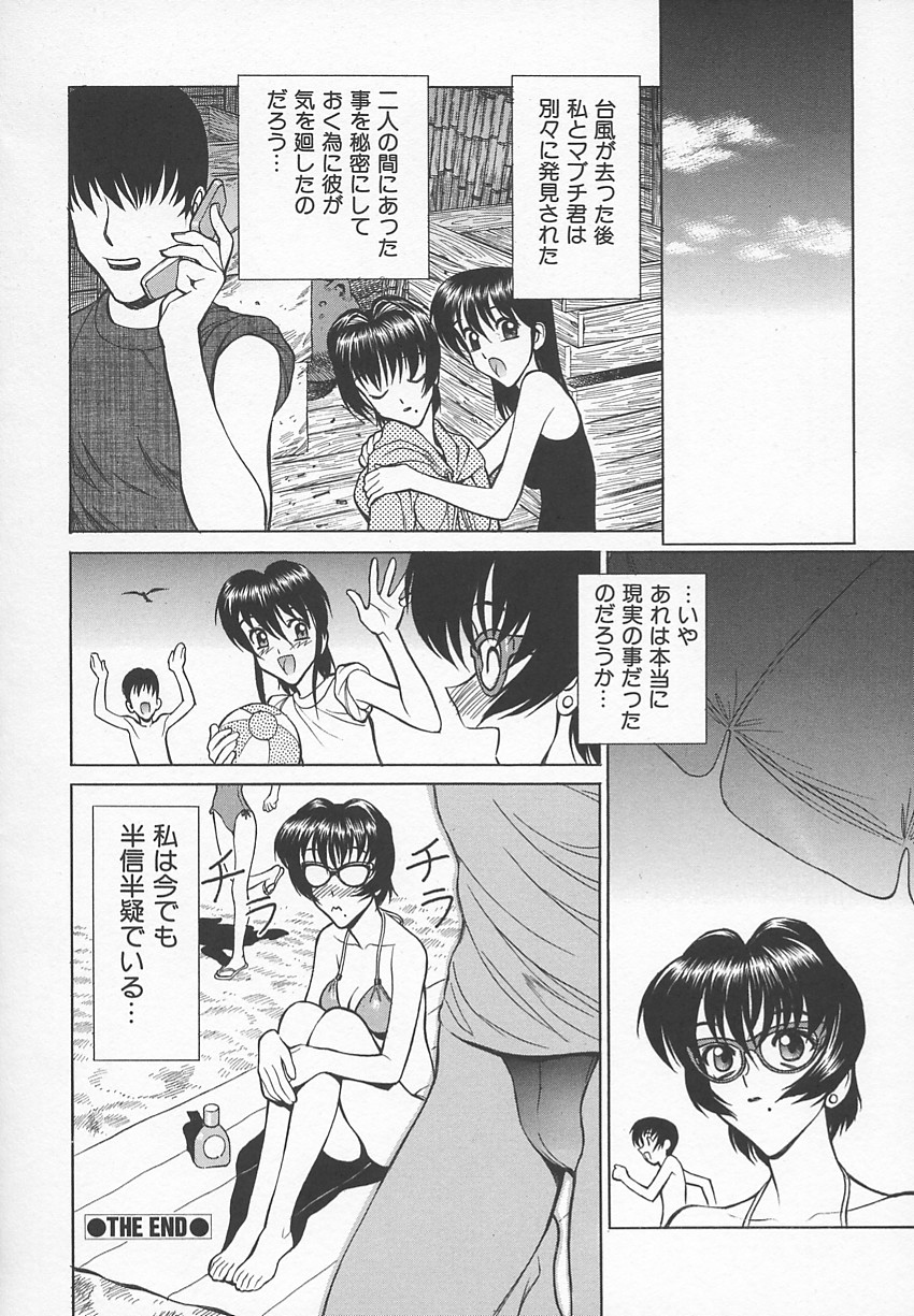 先生のつやぼくろ1