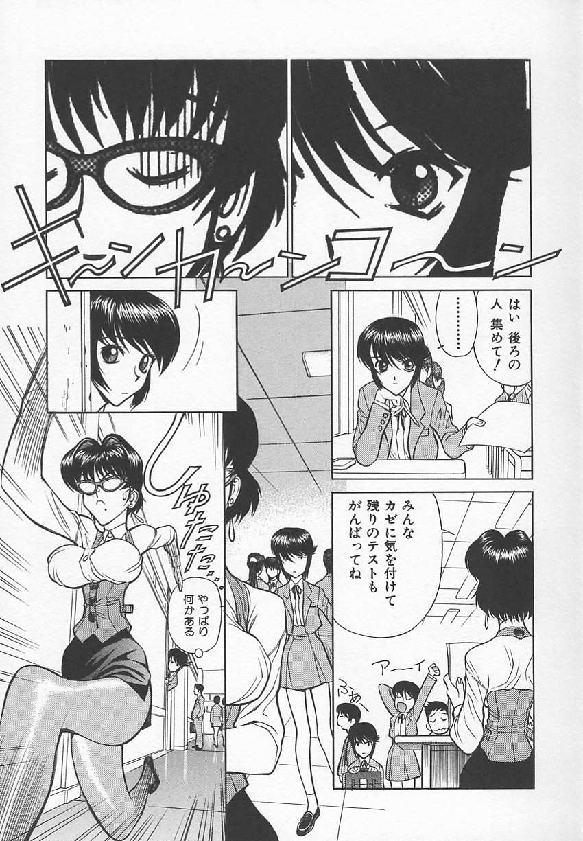 先生のつやぼくろ1