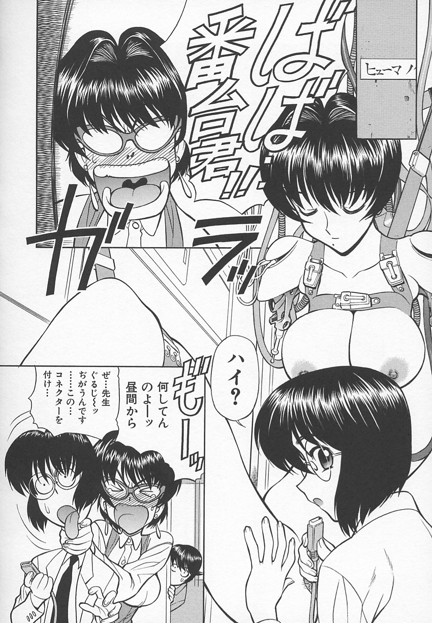 先生のつやぼくろ1