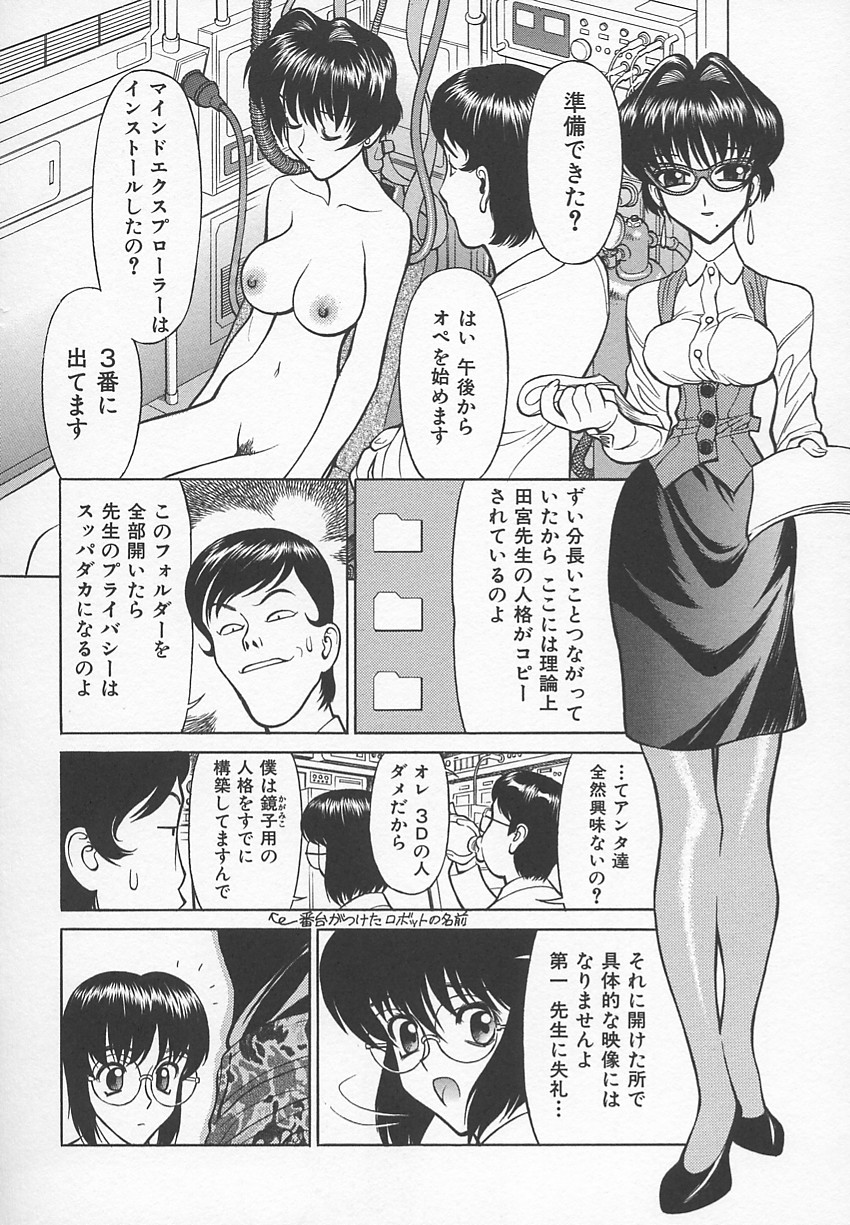 先生のつやぼくろ1
