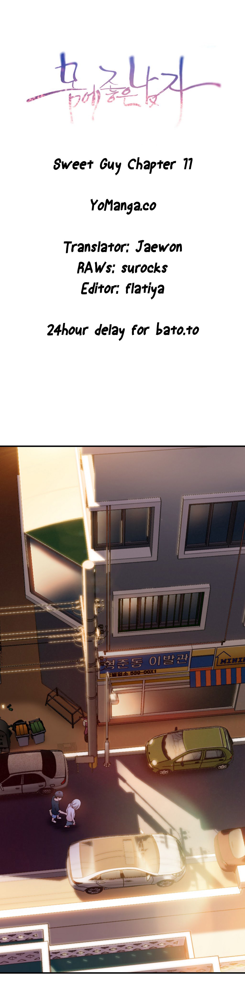 スウィートガイCh.1-51