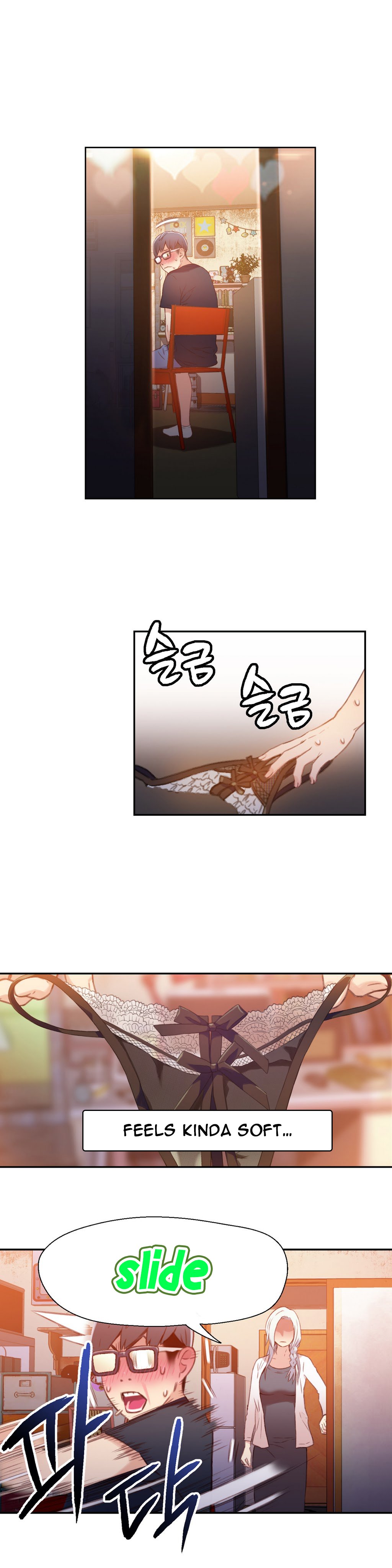 スウィートガイCh.1-51