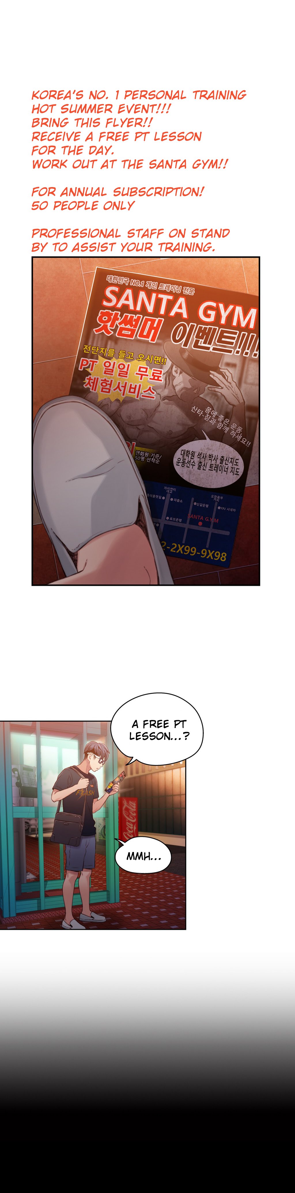 スウィートガイCh.1-51