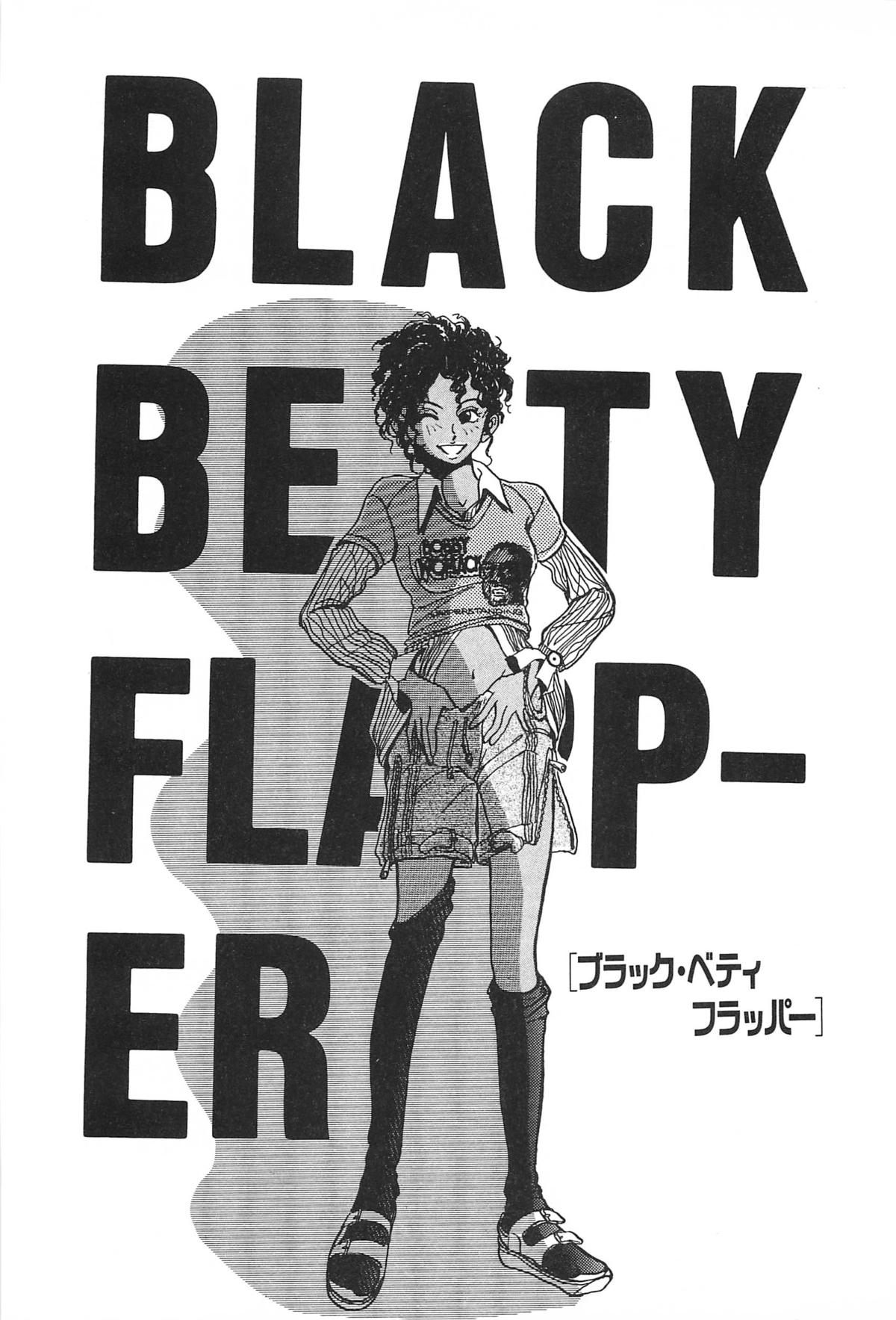 青年の青年とうそう-青春の性的闘争