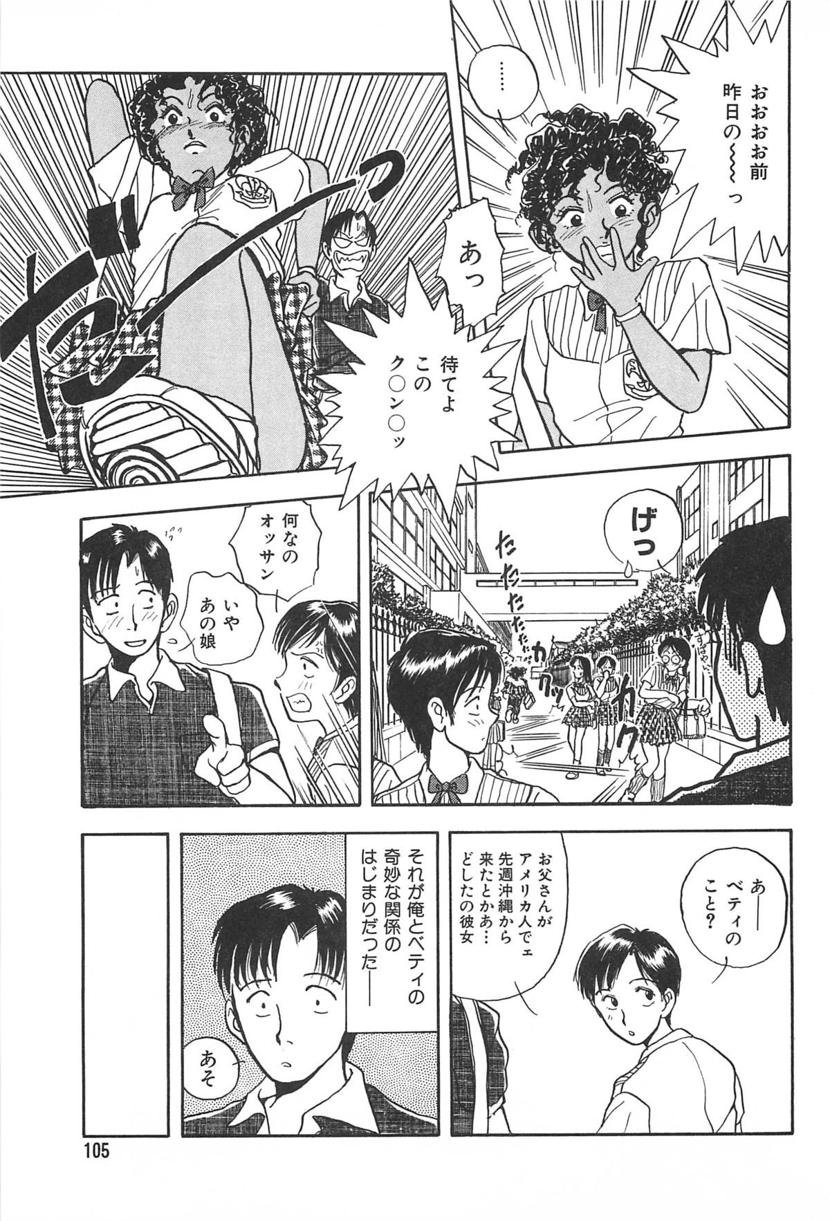 青年の青年とうそう-青春の性的闘争