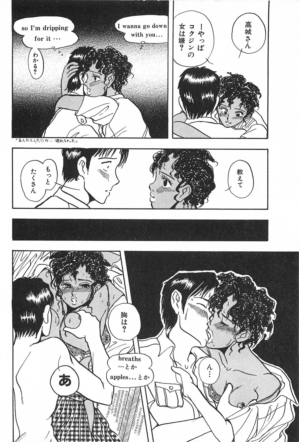 青年の青年とうそう-青春の性的闘争