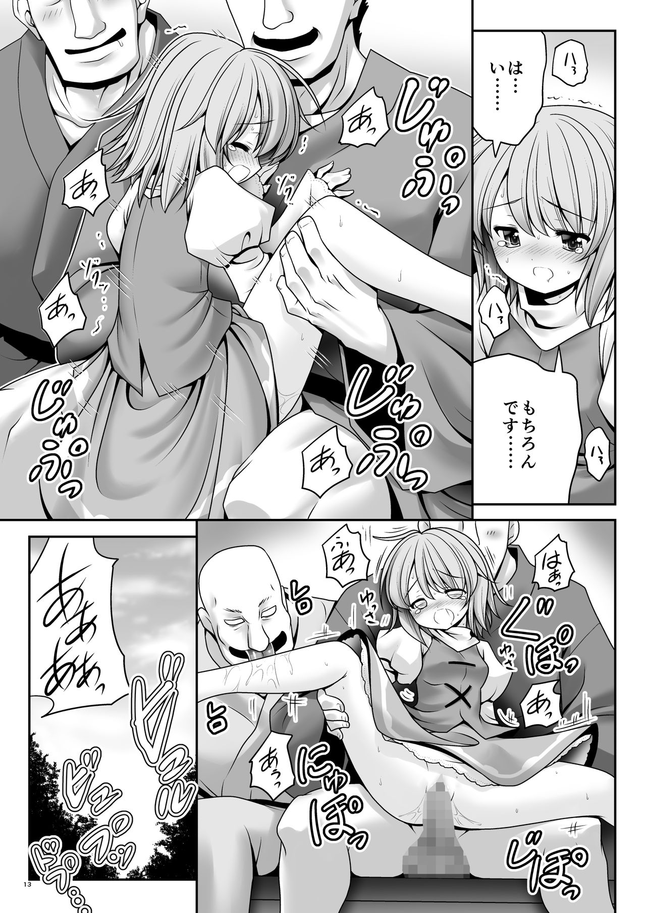 青年の青年とうそう-青春の性的闘争