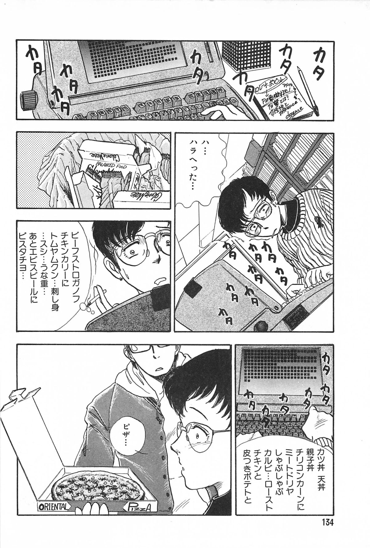 青年の青年とうそう-青春の性的闘争