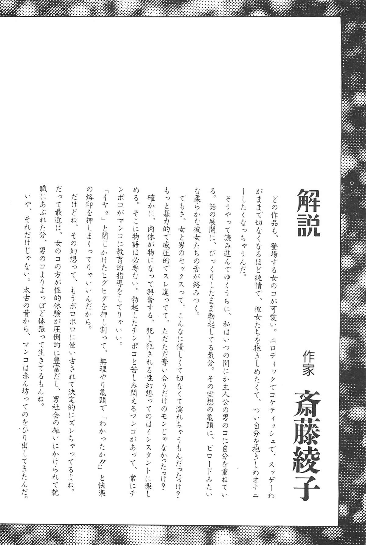 青年の青年とうそう-青春の性的闘争