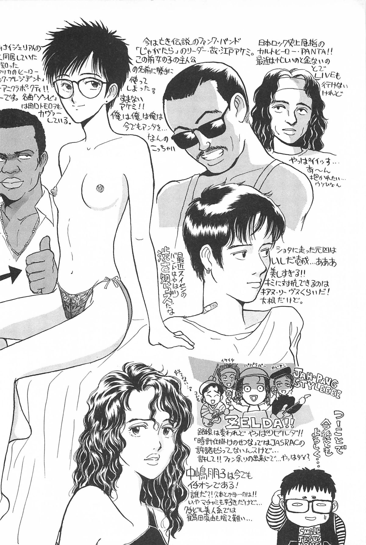 青年の青年とうそう-青春の性的闘争