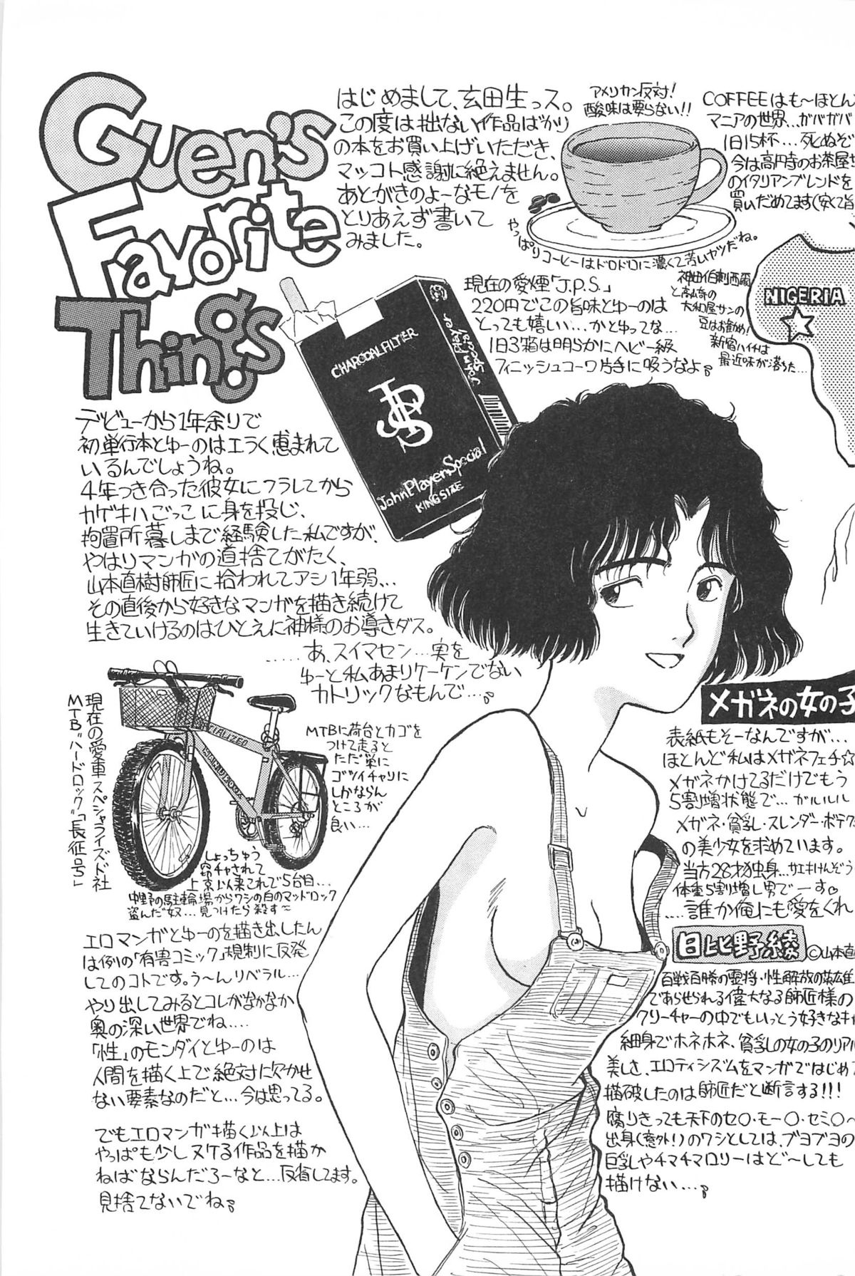 青年の青年とうそう-青春の性的闘争