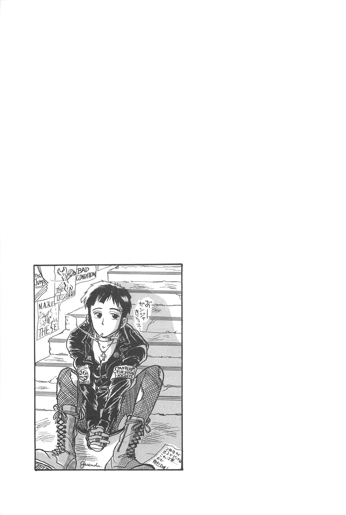 青年の青年とうそう-青春の性的闘争