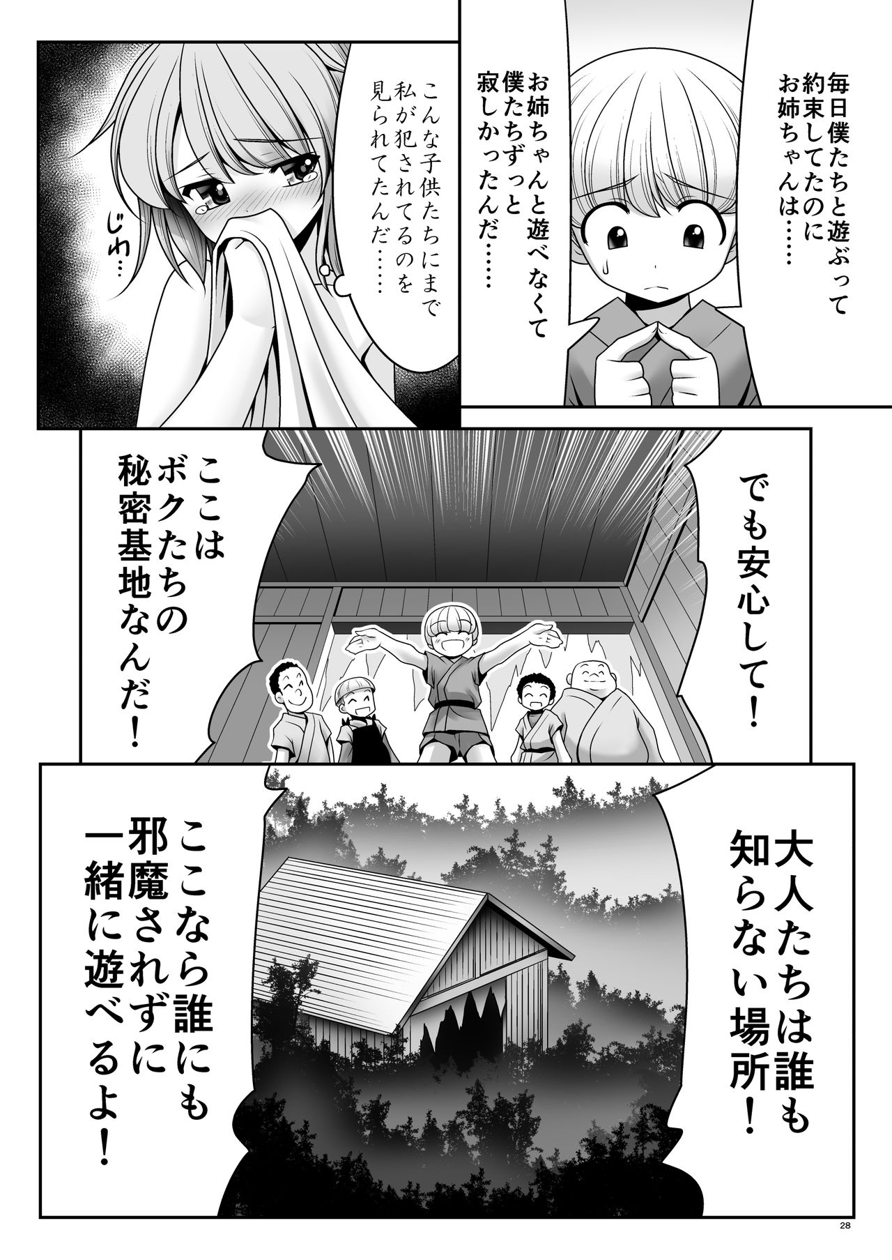 青年の青年とうそう-青春の性的闘争