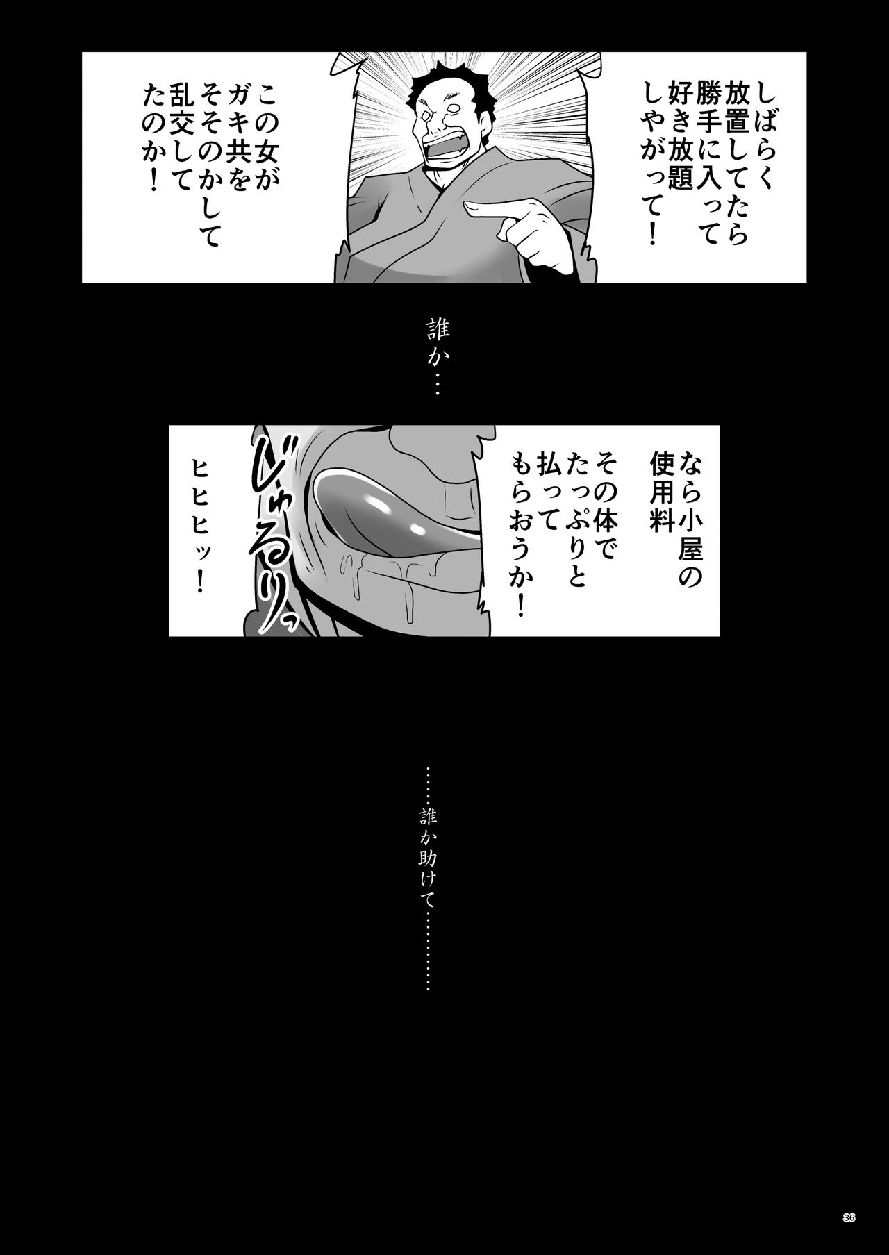 青年の青年とうそう-青春の性的闘争