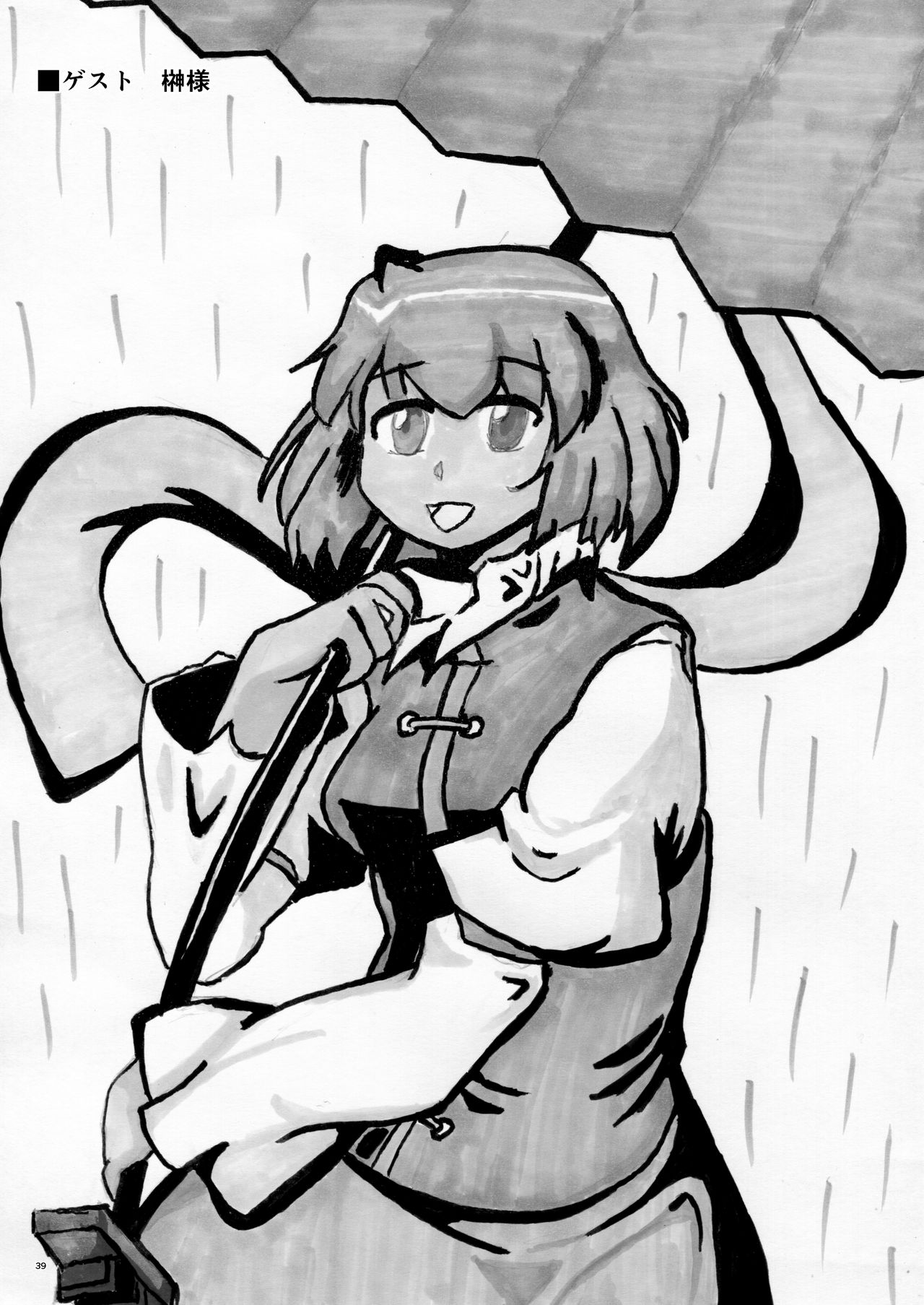 青年の青年とうそう-青春の性的闘争