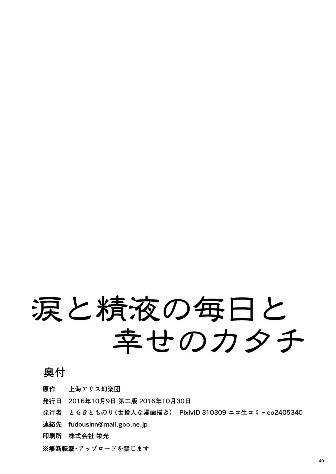 青年の青年とうそう-青春の性的闘争