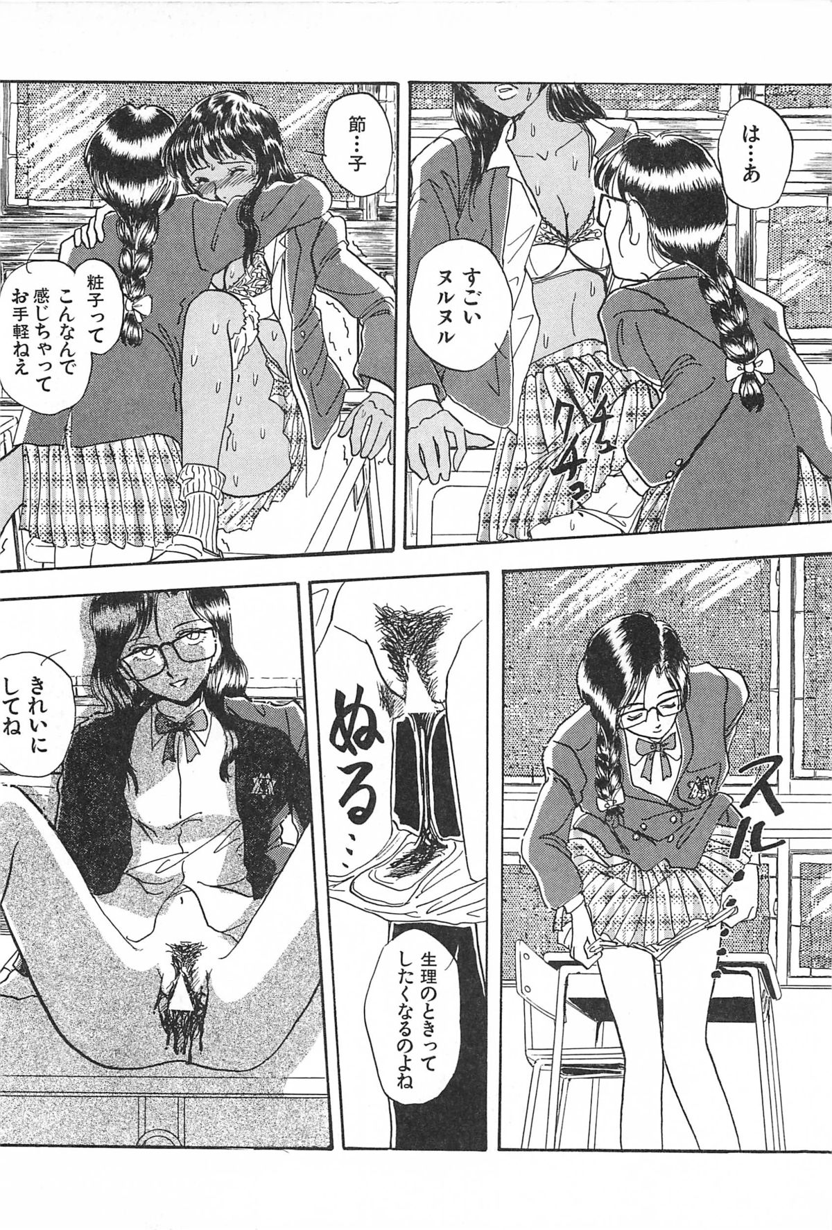 青年の青年とうそう-青春の性的闘争