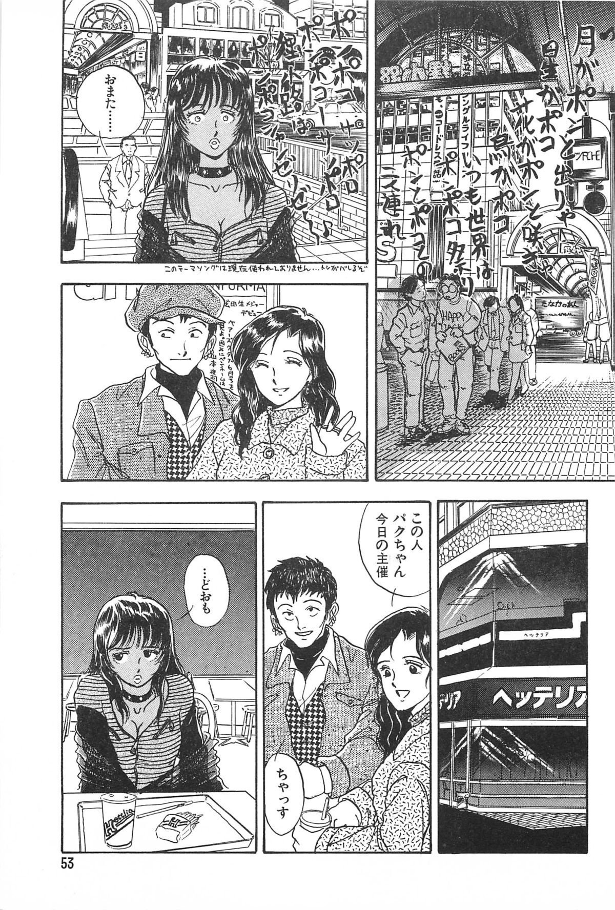 青年の青年とうそう-青春の性的闘争