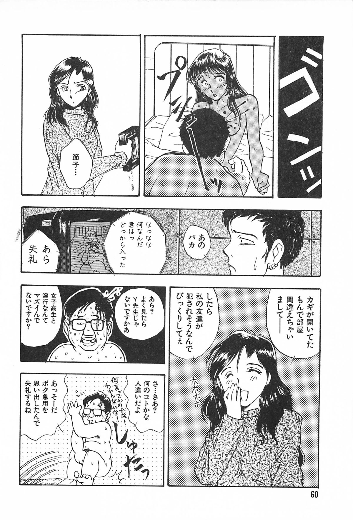 青年の青年とうそう-青春の性的闘争