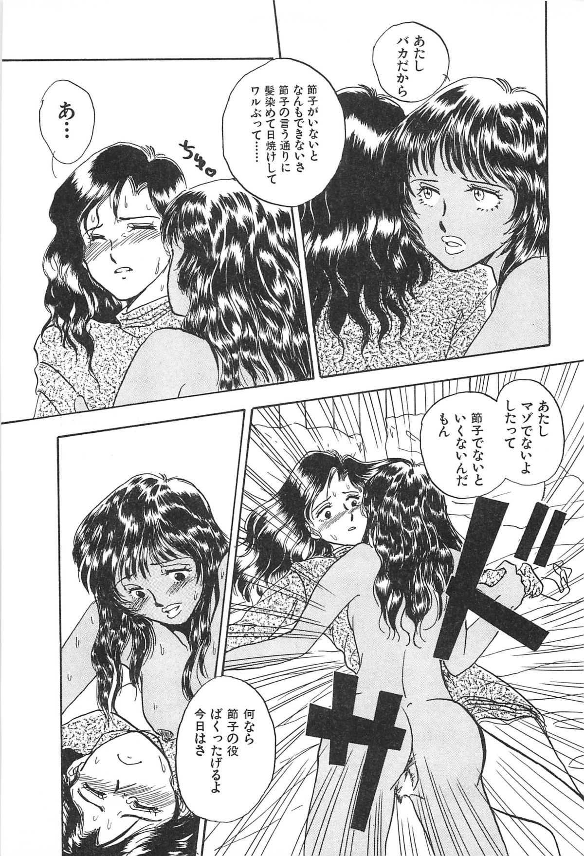 青年の青年とうそう-青春の性的闘争