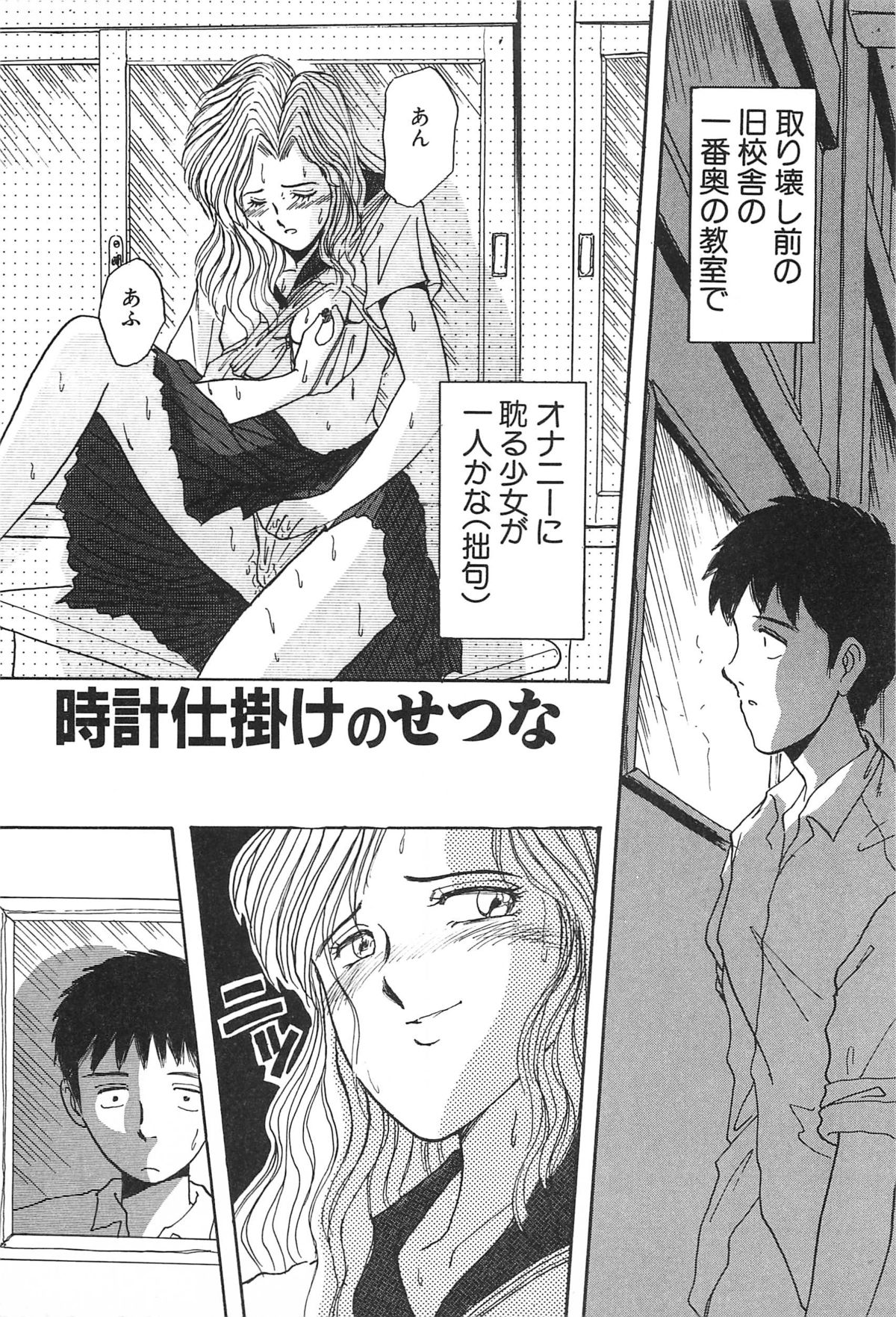 青年の青年とうそう-青春の性的闘争