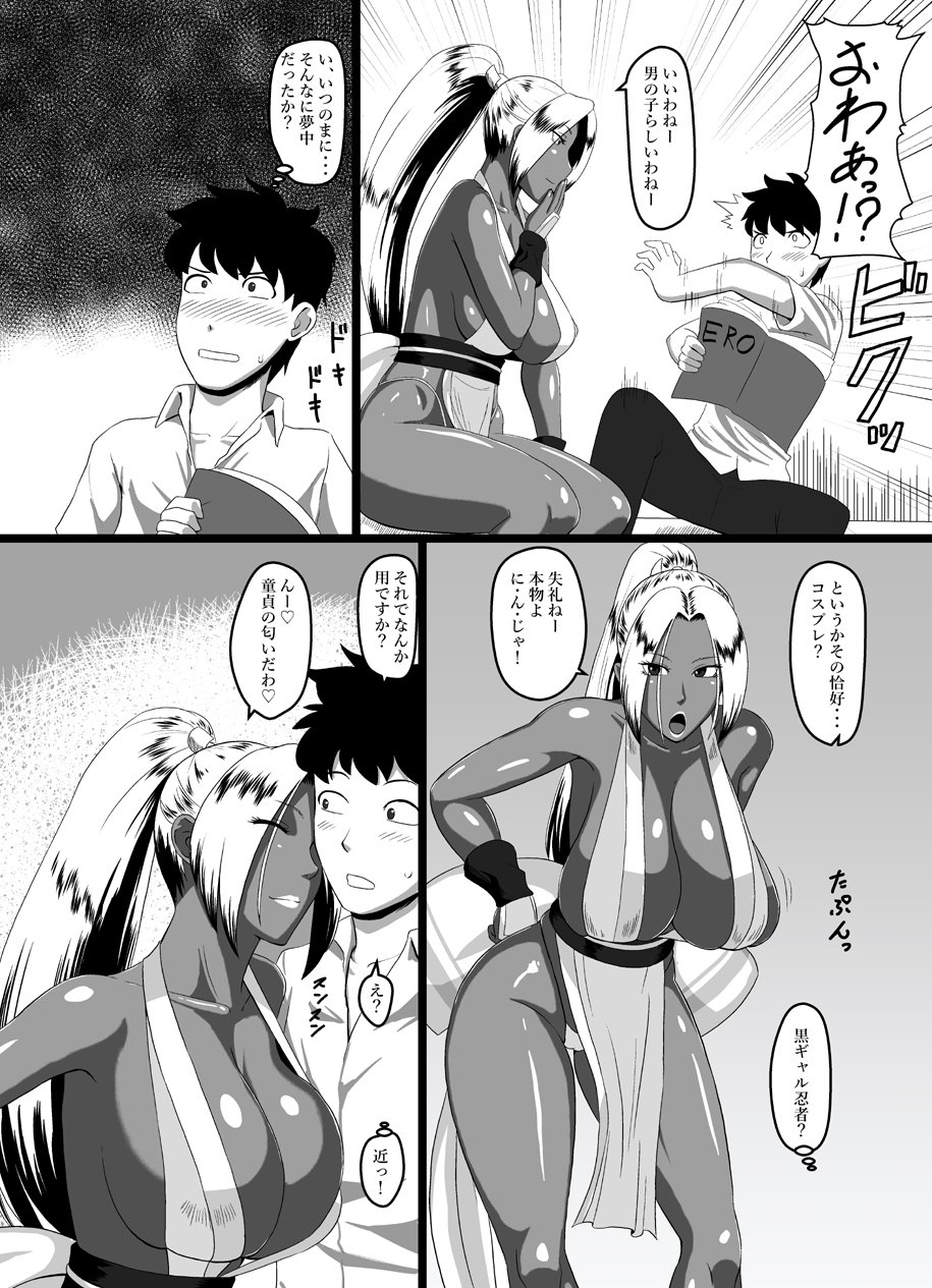 Koushoku Kuro Hada Kunoichi