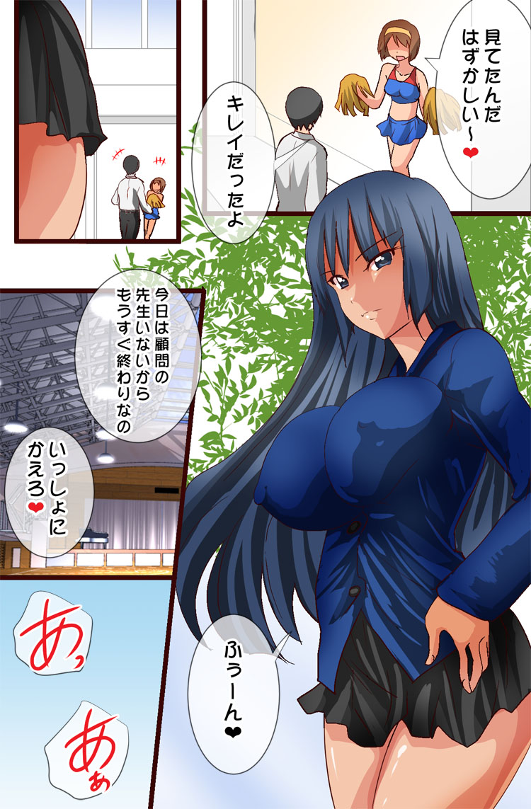 MamaSis NTR〜なかよし風俗編〜