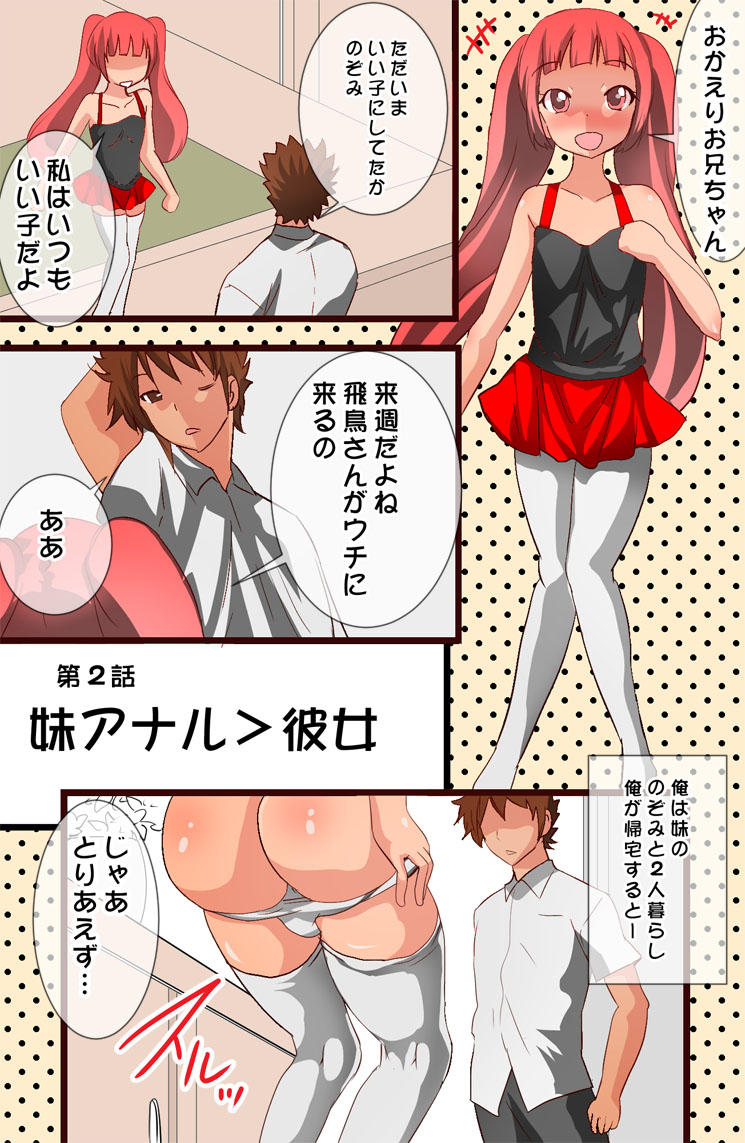 MamaSis NTR〜なかよし風俗編〜