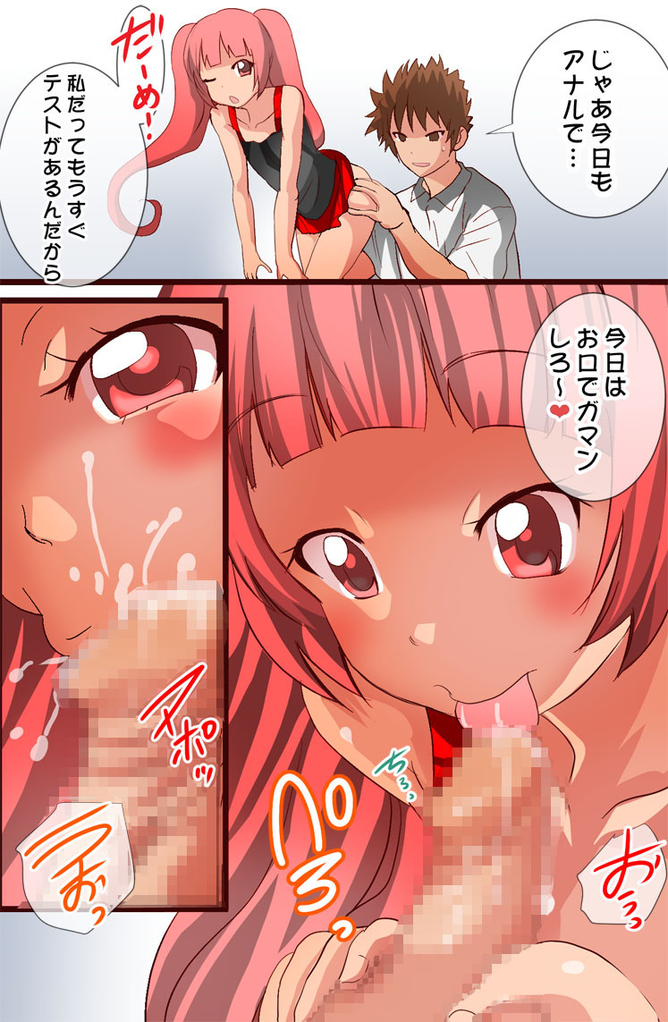 MamaSis NTR〜なかよし風俗編〜