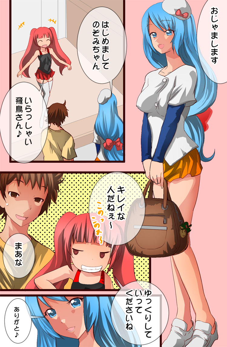 MamaSis NTR〜なかよし風俗編〜