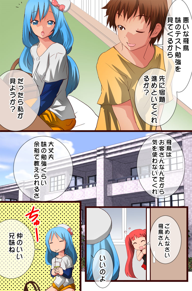 MamaSis NTR〜なかよし風俗編〜