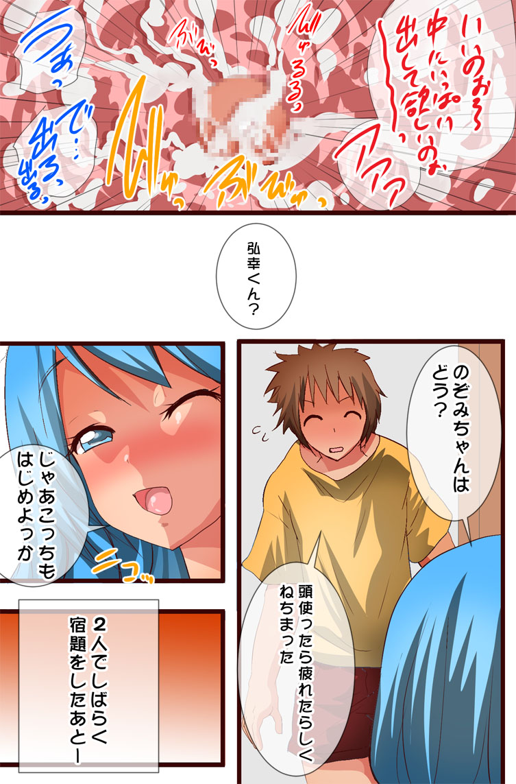 MamaSis NTR〜なかよし風俗編〜