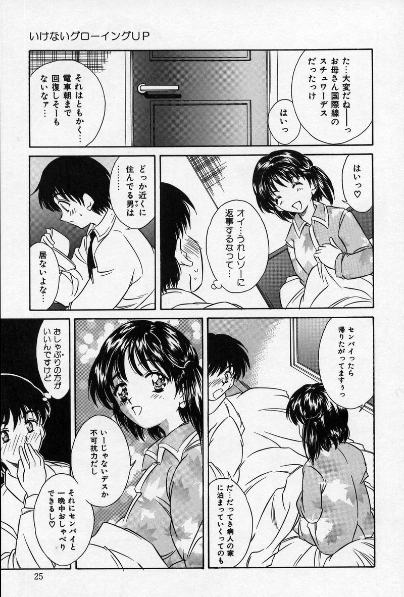 なつりろ恋恋物語