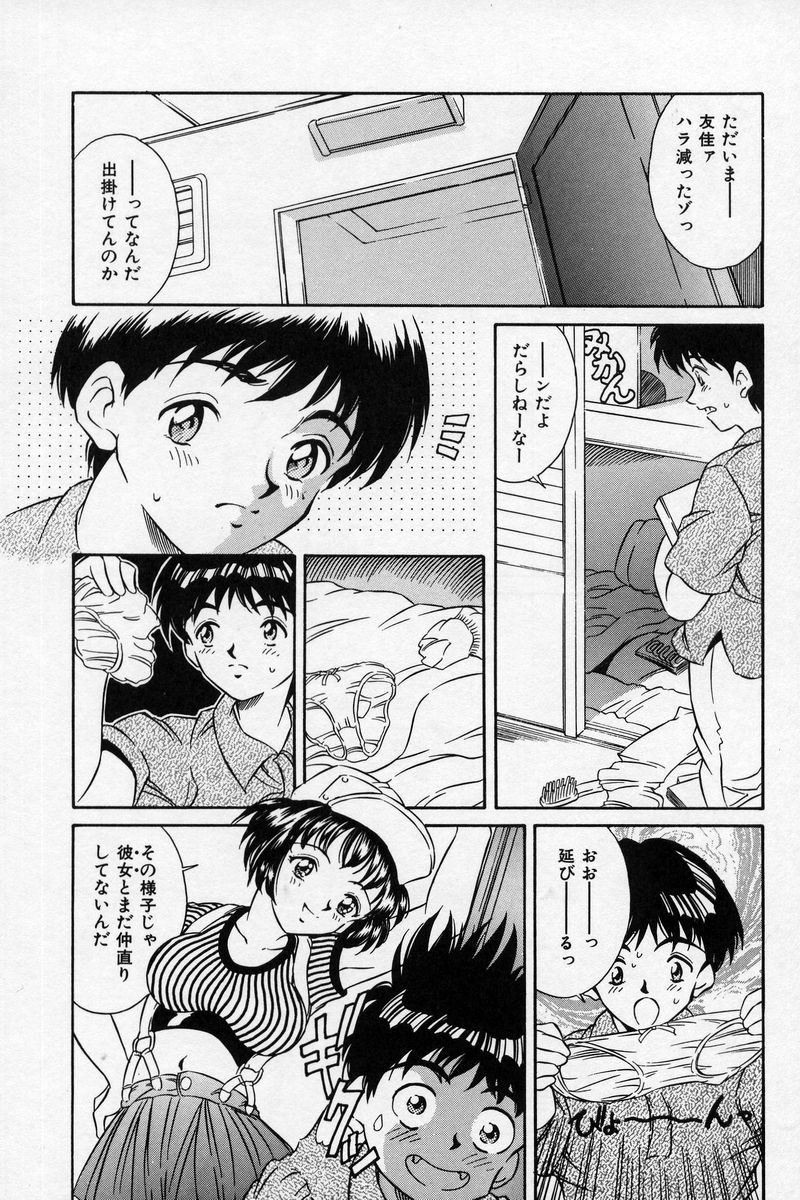 なつりろ恋恋物語